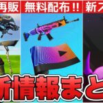 サイファーPKの新スキンが来る！？ThekidLAROIの無料ラップ配布に加えて激レア再販も！！【最新情報】【ThekidLAROI】【無料】【サイファーPK】【解説】【まとめ】【レア】