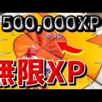 【フォートナイト】最新情報！稼げるレベル上げ無限XPバグマップ紹介！【ギフト企画】【ゆっくり実況】【シーズン1】【チャプター4】【FORTNITE】