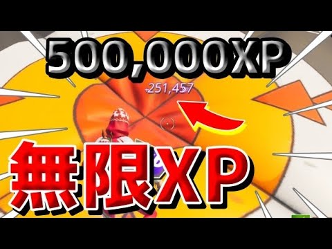 【フォートナイト】最新情報！稼げるレベル上げ無限XPバグマップ紹介！【ギフト企画】【ゆっくり実況】【シーズン1】【チャプター4】【FORTNITE】