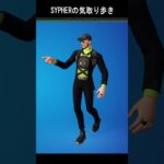 03月22日エモート何買う？【Fortnite】【フォートナイト】【エモート専門】【アイテムショップ】#Shorts