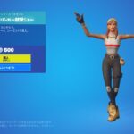 今日のアイテムショップ/2023年3月11日【フォートナイト/Fortnite】