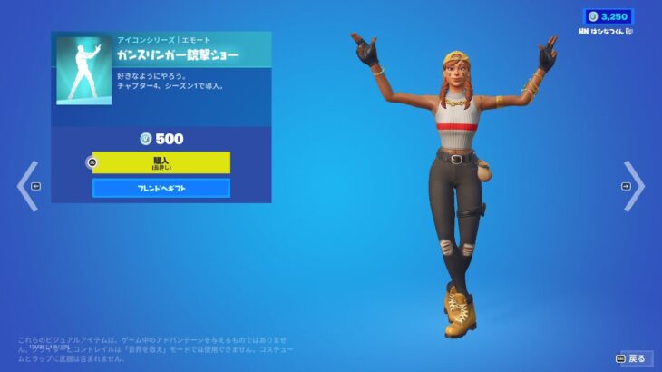 今日のアイテムショップ/2023年3月11日【フォートナイト/Fortnite】