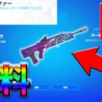 【無料】サイファークエスト2日目最速攻略！【フォートナイト】【FORTNITE】【シーズン1】【チャプター4】