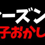 【最新情報】２日後に始まるシーズン２新要素多すぎ！フォトナが一人称になる!?レジェンド拡張!?リーク情報まとめ！【フォートナイト/Fortnite】