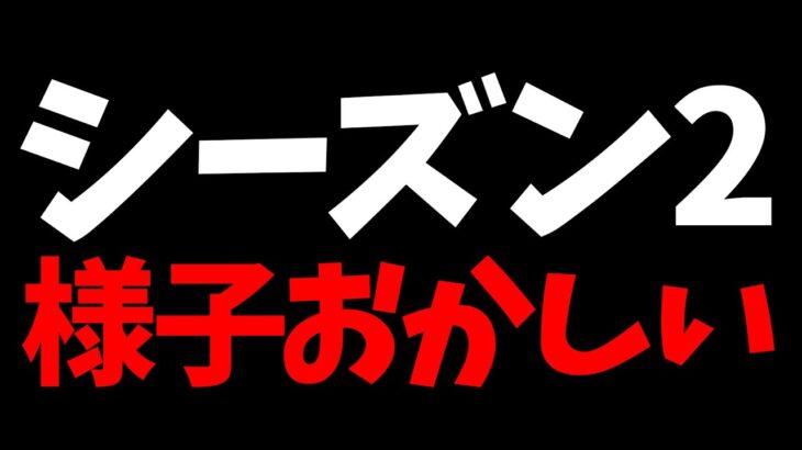 【最新情報】２日後に始まるシーズン２新要素多すぎ！フォトナが一人称になる!?レジェンド拡張!?リーク情報まとめ！【フォートナイト/Fortnite】