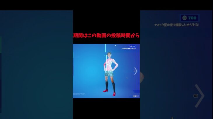 第二回ギフト企画公開します!!!!【フォートナイト / Fortnite】【#shorts 】【＃フォートナイトギフト企画】【＃フォートナイトギフト】