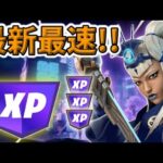 【最新情報！】放置でLv200/無限XPマップ紹介【フォートナイト】【FORTNITE】【シーズン2】【チャプター4】