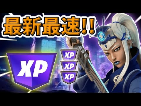 【最新情報！】放置でLv200/無限XPマップ紹介【フォートナイト】【FORTNITE】【シーズン2】【チャプター4】