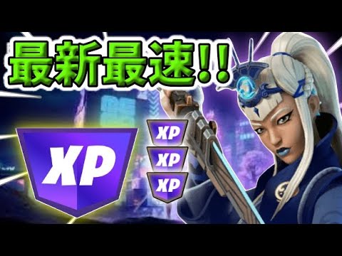 【最新情報！】最速Lv200にしたかったら急いでやれ！無限XPマップ紹介【フォートナイト】【FORTNITE】【シーズン2】【チャプター4】