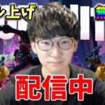 【無限XP】クリエ参加型。今このマップで遊ぶだけで簡単にレベル上がります！【フォートナイト】【FORTNITE】【シーズン1】【チャプター4】