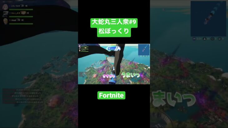 #フォートナイト #声真似 #ナルト #fortnite #おろちんゆー #ゲーム実況 #shorts