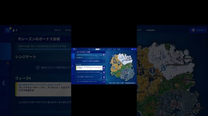 新ウイークリークエスト【最新情報】【ニュース】【フォートナイト/fortnite】【2023/03/1４夜】#shorts