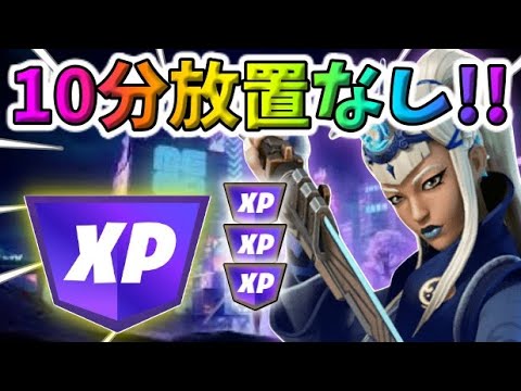 【最新情報！】10分放置なし!最速Lv200/無限XPマップ紹介【フォートナイト】【FORTNITE】【シーズン2】【チャプター4】