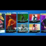 【フォートナイト】アイテムショップ 2023年04月11日 スクワッドオリジンズ再登場！！！【FORTNITE】