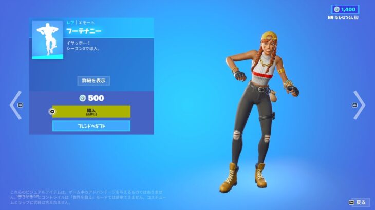 今日のアイテムショップ/2023年4月28日【フォートナイト/Fortnite】