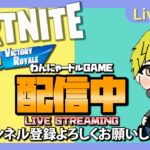 【キーマウ練習42日目】クエスト消化攻略がんばる！【フォートナイト/FORTNITE】