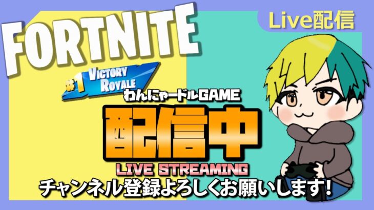 【キーマウ練習42日目】クエスト消化攻略がんばる！【フォートナイト/FORTNITE】