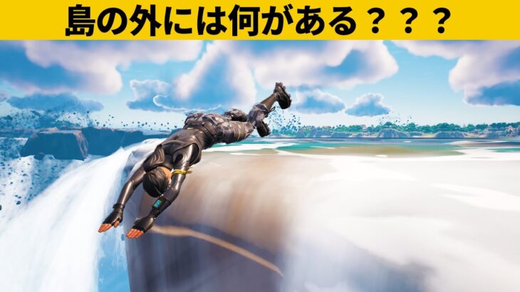 【小技集】バトロワ島を脱出する方法知ってますか？シーズン２チート級最強バグ小技裏技集！【FORTNITE/フォートナイト】