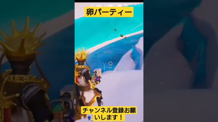 卵パーティー！ #フォートナイト #Fortnite #フォートナイト実況者 #フォートナイト実況 #シベリアチャンネル #short