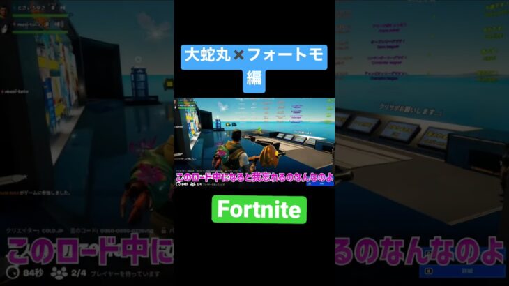 #フォートナイト #fortnite #声真似 #ゲーム実況 #フォートナイト女子 #切り抜き #おろちんゆー #shorts ＃ナルト