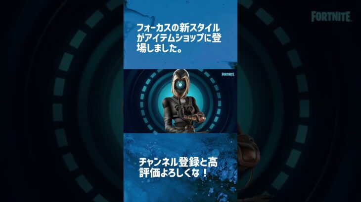 最新リーク情報まとめ　#fortnite #フォートナイト #shorts