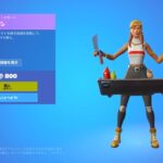 今日のアイテムショップ/2023年5月0６日【フォートナイト/Fortnite】