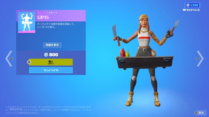 今日のアイテムショップ/2023年5月0６日【フォートナイト/Fortnite】