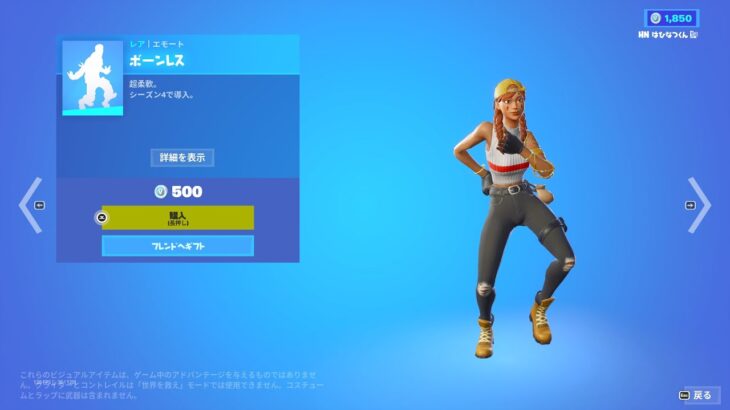 今日のアイテムショップ/2023年5月11日【フォートナイト/Fortnite】