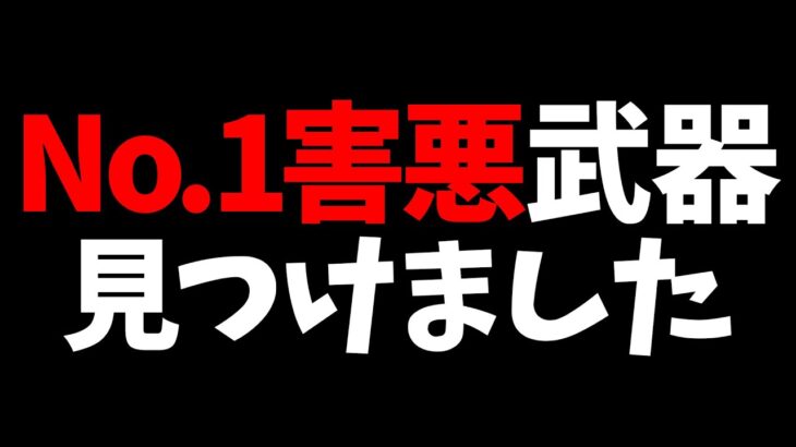 【最新情報】Epicさんこのアイテムは今すぐ消すべきです。入手方法＆使い方も解説します。【フォートナイト/Fortnite】