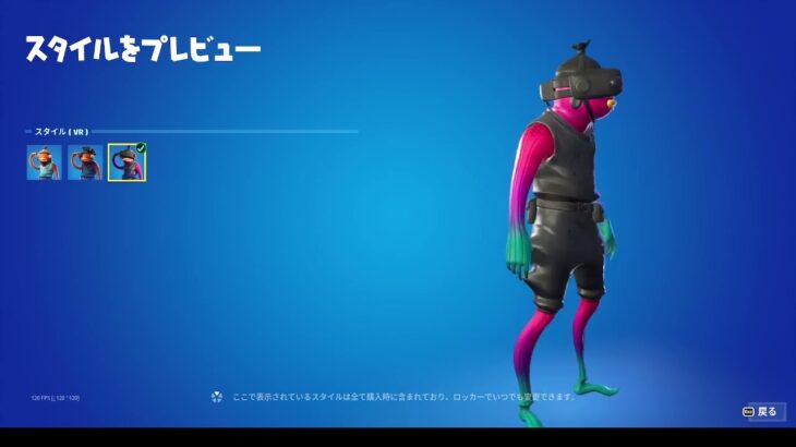 【フォートナイト/Fortnite】本日のアイテムショップ2023年5月18日(木)