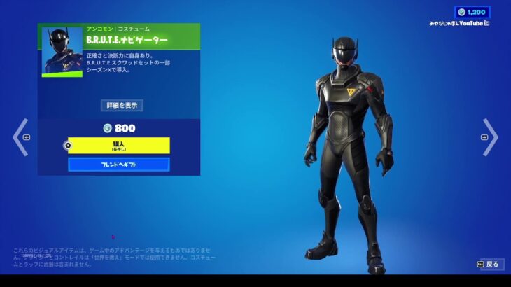 【フォートナイト/Fortnite】本日のアイテムショップ2023年5月31日(水)