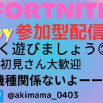 ランクやるぞーーー💙🌈参加型配信【フォートナイト/Fortnite】＃Fortnite＃フォートナイト＃参加型#LIVE#Live#ライブ＃ECSクラン