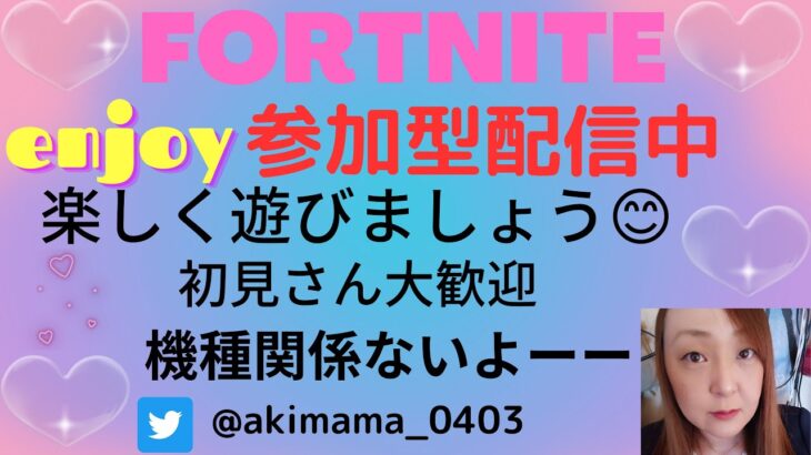 ランクやるぞーーー💙🌈参加型配信【フォートナイト/Fortnite】＃Fortnite＃フォートナイト＃参加型#LIVE#Live#ライブ＃ECSクラン