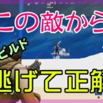 【Fortnite】ライトセーバー使いから逃げて正解のゼロビルド/ソロ攻略/マイクなし/バトルロイヤル/PS4【フォートナイト】