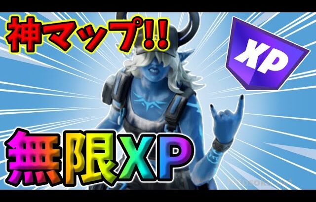 【最新情報！】コールデストサークルクエスト最速ゲット！Lv300/無限XPマップ紹介【フォートナイト】【FORTNITE】【シーズン2】【チャプター4】