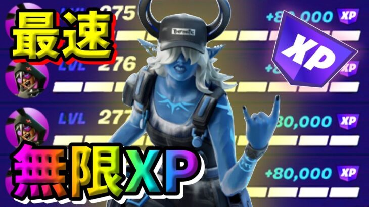 【最新情報！】コールデストサークルクエスト最速ゲット！Lv300/無限XPマップ紹介【フォートナイト】【FORTNITE】【シーズン2】【チャプター4】