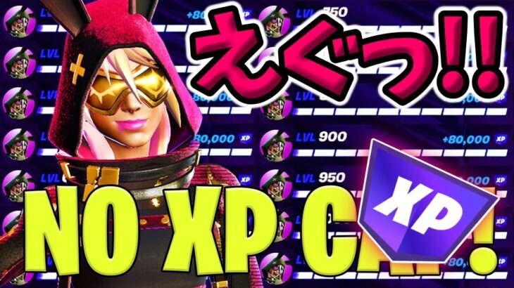 【最新情報！】コールデストサークルクエスト最速ゲット！Lv300/無限XPマップ紹介【フォートナイト】【FORTNITE】【シーズン2】【チャプター4】