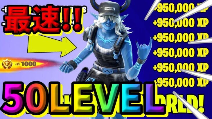 【最新情報！】コールデストサークルクエスト最速ゲット！Lv300/無限XPマップ紹介【フォートナイト】【FORTNITE】【シーズン2】【チャプター4】