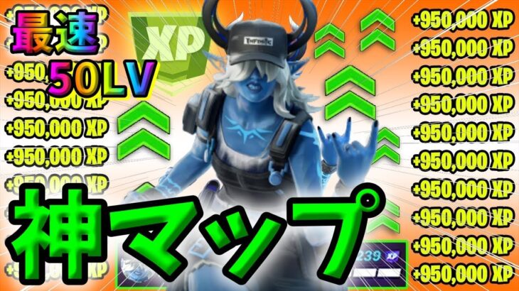 【最新情報！】コールデストサークルクエスト最速ゲット！Lv300/無限XPマップ紹介【フォートナイト】【FORTNITE】【シーズン2】【チャプター4】