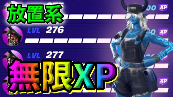 【最新情報！】コールデストサークルクエスト最速ゲット！Lv300/無限XPマップ紹介【フォートナイト】【FORTNITE】【シーズン2】【チャプター4】