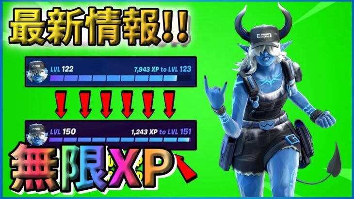 【最新情報！】コールデストサークルクエスト最速ゲット！Lv300/無限XPマップ紹介【フォートナイト】【FORTNITE】【シーズン2】【チャプター4】