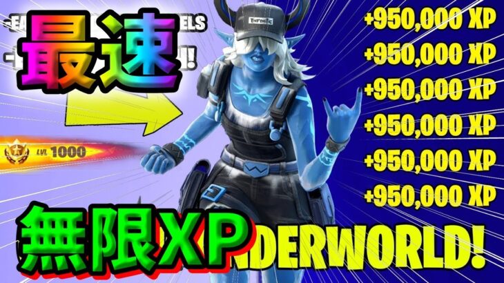 【最新情報！】コールデストサークルクエスト最速ゲット！Lv300/無限XPマップ紹介【フォートナイト】【FORTNITE】【シーズン2】【チャプター4】