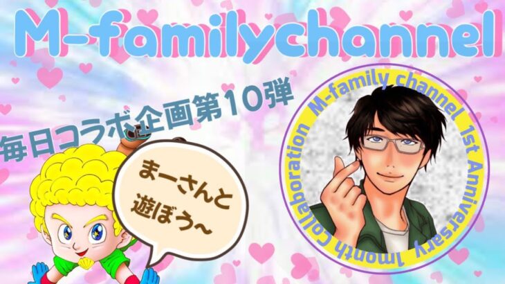 ［フォートナイト/参加型］YEAH’Rの実況生配信！！！M-familyさんと参加型スクワッド！Yeah