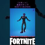 【アイテムショップ】本日の新商品！ 2023/06/28【フォートナイト/Fortnite】【C4S3】