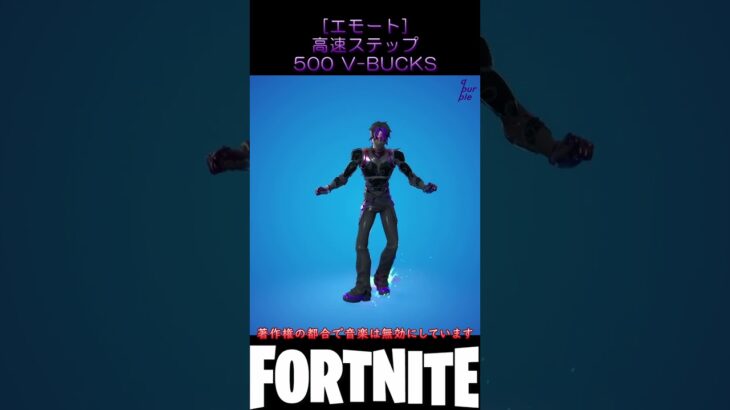 【アイテムショップ】本日の新商品！ 2023/06/28【フォートナイト/Fortnite】【C4S3】