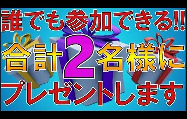 6/4でプレゼント企画終了⁉️みんな急いで　　経験値最速攻略！フォートナイト 新シーズン2の無限XPMAPを紹介！（簡単にレベル200を早く達成する方法）