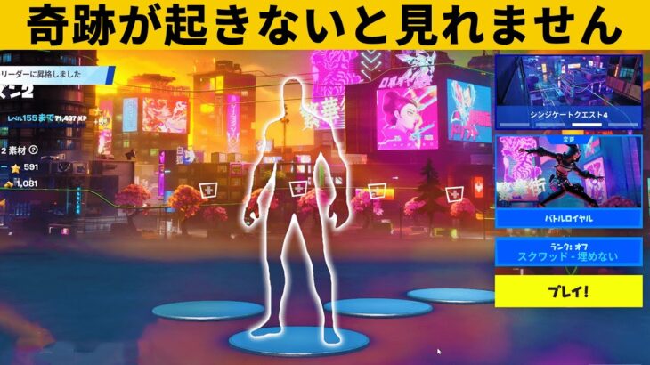 【小技集】奇跡の確率でしか会えない透明スキンバグ!!!最強バグ小技裏技集！【FORTNITE/フォートナイト】