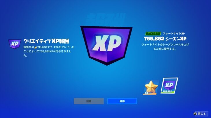 クリエ乱戦参加型。レベル上げしよう。【フォートナイト】【FORTNITE】【シーズン2】【チャプター4】