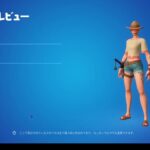 【フォートナイト/Fortnite】2023年6月14日(水)のアイテムショップ