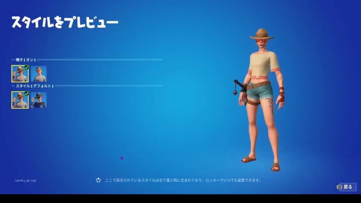 【フォートナイト/Fortnite】2023年6月14日(水)のアイテムショップ